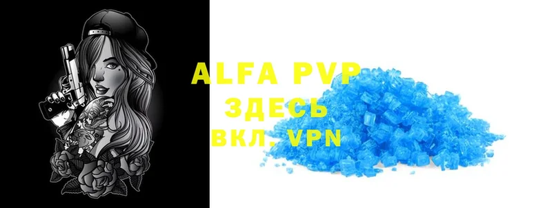 A-PVP VHQ  Реутов 