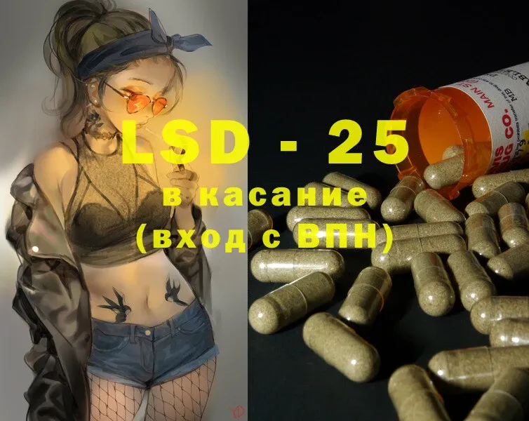 LSD-25 экстази кислота  Реутов 